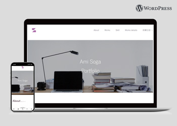 ウェブサイト ポートフォリオ
